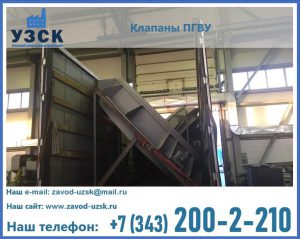 клапан ПГВУ с МЭО в Рыбинске