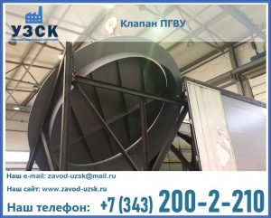 клапаны ПГВУ цена в Рыбинске