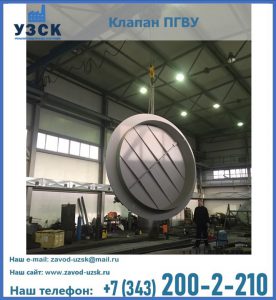 клапан ПК-2849, ПК-3804, ПК-3800 в Рыбинске