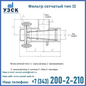 Фильтр сетчатый ФС по Т-ММ-11-2003 в Рыбинске