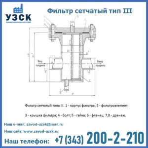 Фильтр сетчатый ФС по Т-ММ-11-2003 в Рыбинске