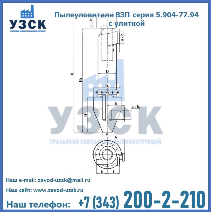 Пылеуловители ВЗП серия 5.904-77.94 с улиткой в Рыбинске