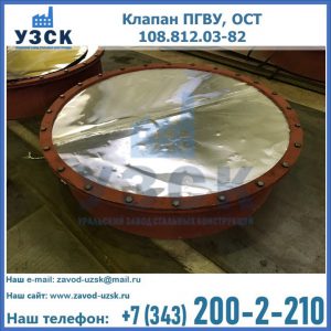 Купить клапан ОСТ 108.812.03-82 в Рыбинске