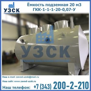 Купить ЕП-20-2400-2050.00.000 от производителя в Рыбинске