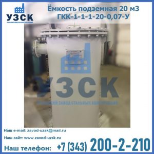 Купить ЕП-20-2400-2050.00.000 от производителя в Рыбинске