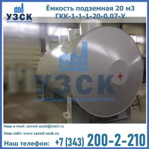 Купить ЕП-20-2400-2050.00.000 от производителя в Рыбинске