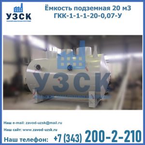 Купить ЕП-20-2400-2050.00.000 от производителя в Рыбинске