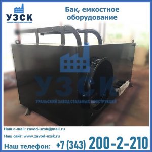 Купить Баки, емкостное оборудование в Рыбинске