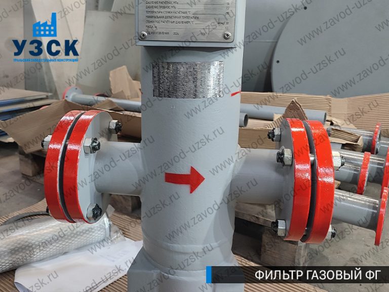 фото фильтров газовых ФГ в Рыбинске