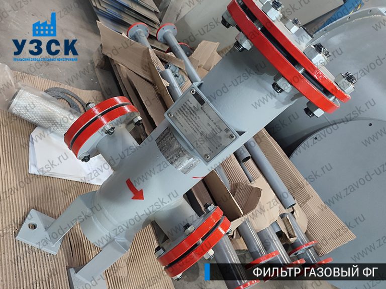 газовые фильтры ФГ в Рыбинске