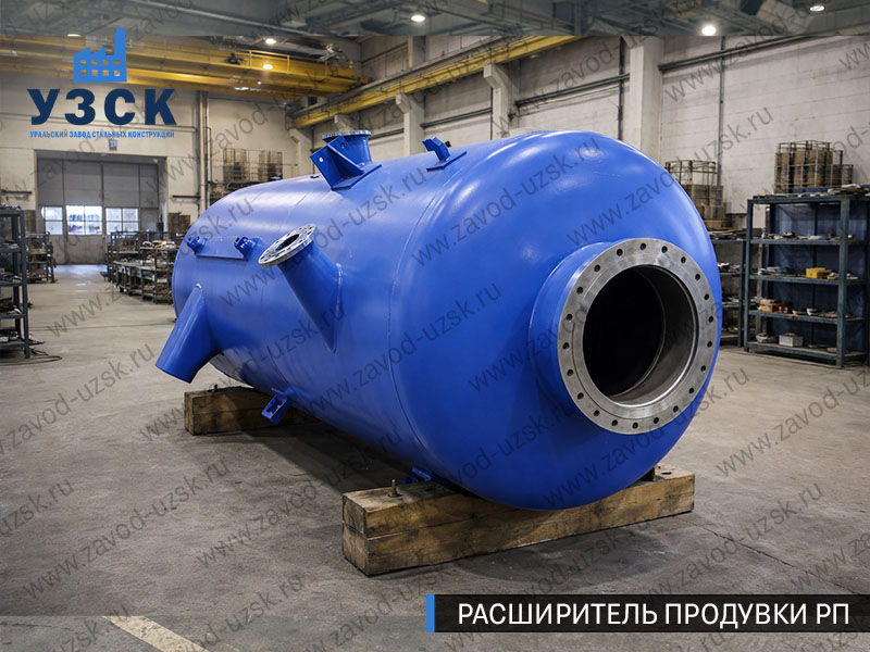изображение Расширителя периодической продувки РП, РППв Рыбинске