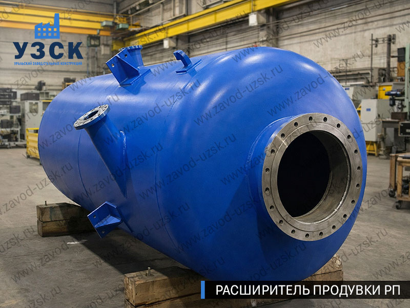 изображение Расширителя продувки РП, РНП, РПП в Рыбинске