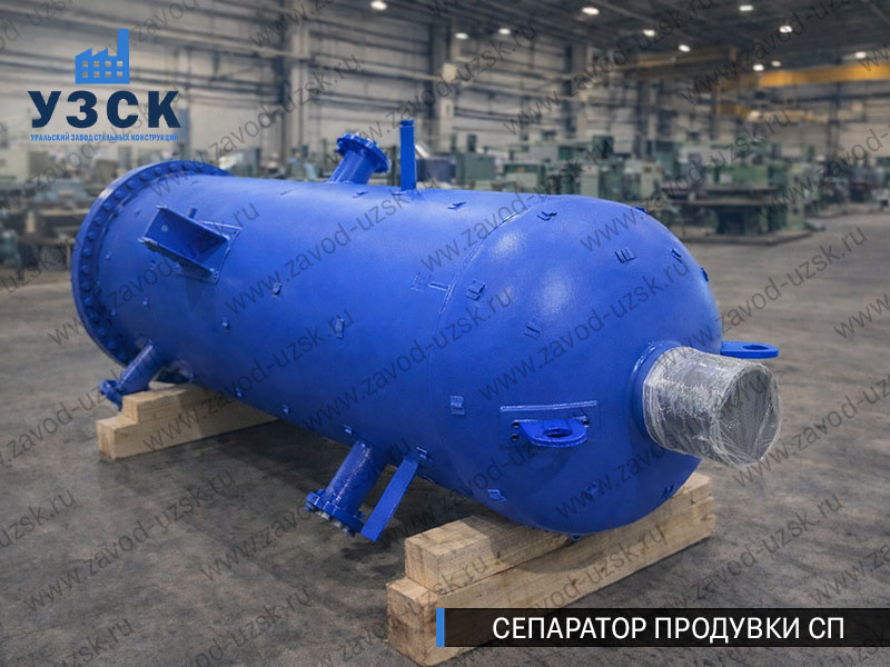 изображение Сепараторов продувки СП для котельной в Рыбинске