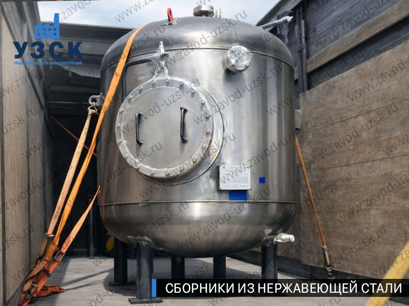 Вертикальный сборник из нержавеющей стали в Рыбинске